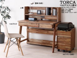 「トルカ」１００デスク